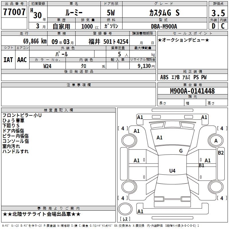 TOYOTA ROOMY