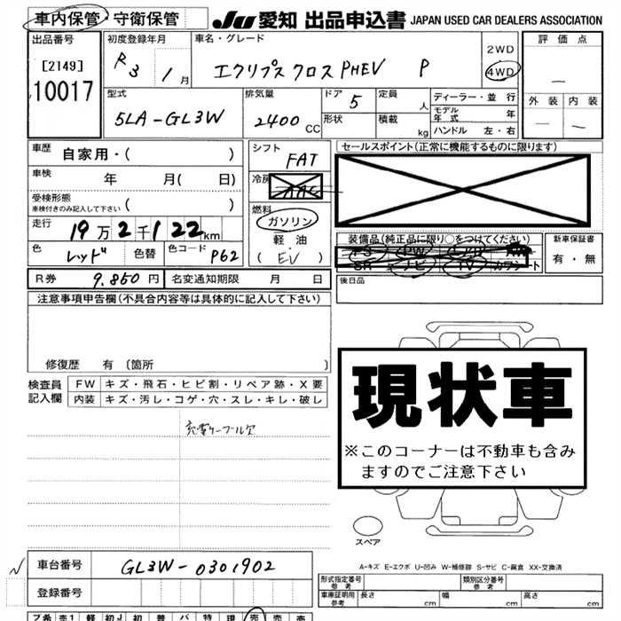 MITSUBISHI ECLIPSE CROSS