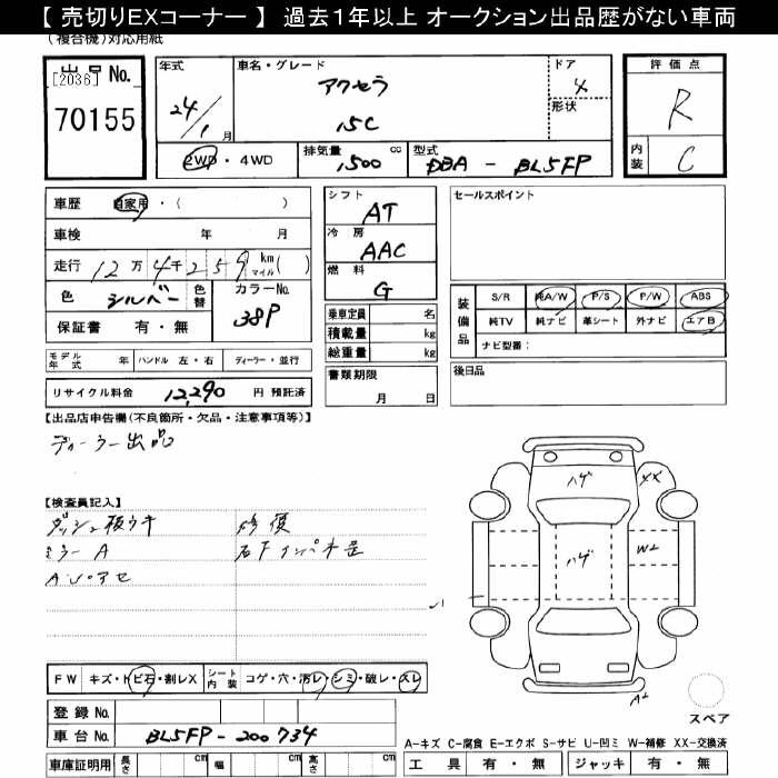 MAZDA AXELA