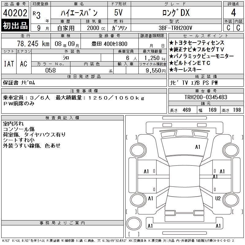 TOYOTA REGIUS ACE