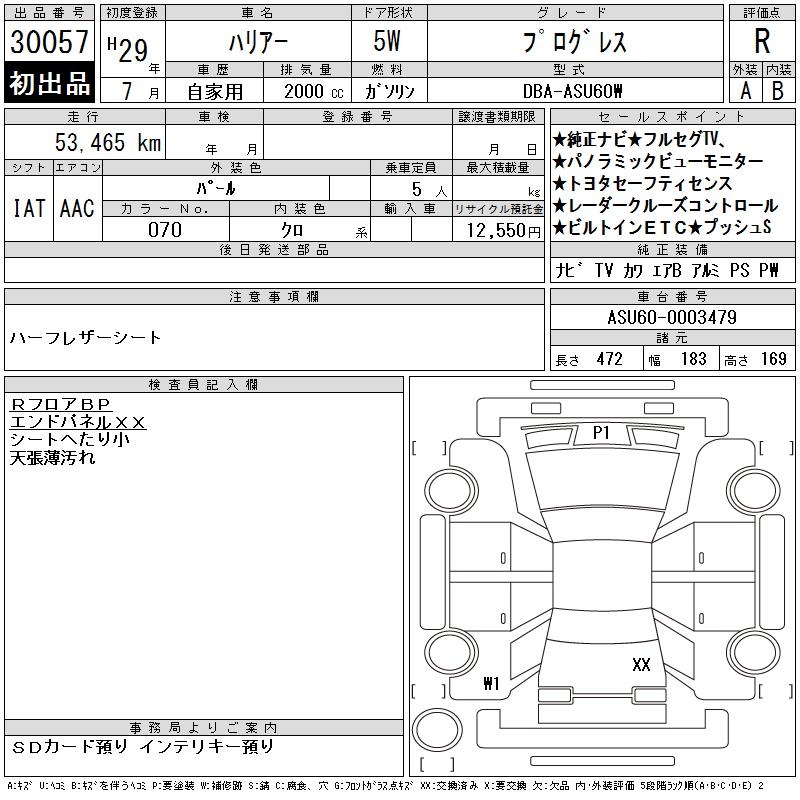 TOYOTA HARRIER
