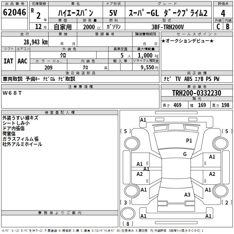 TOYOTA REGIUS ACE