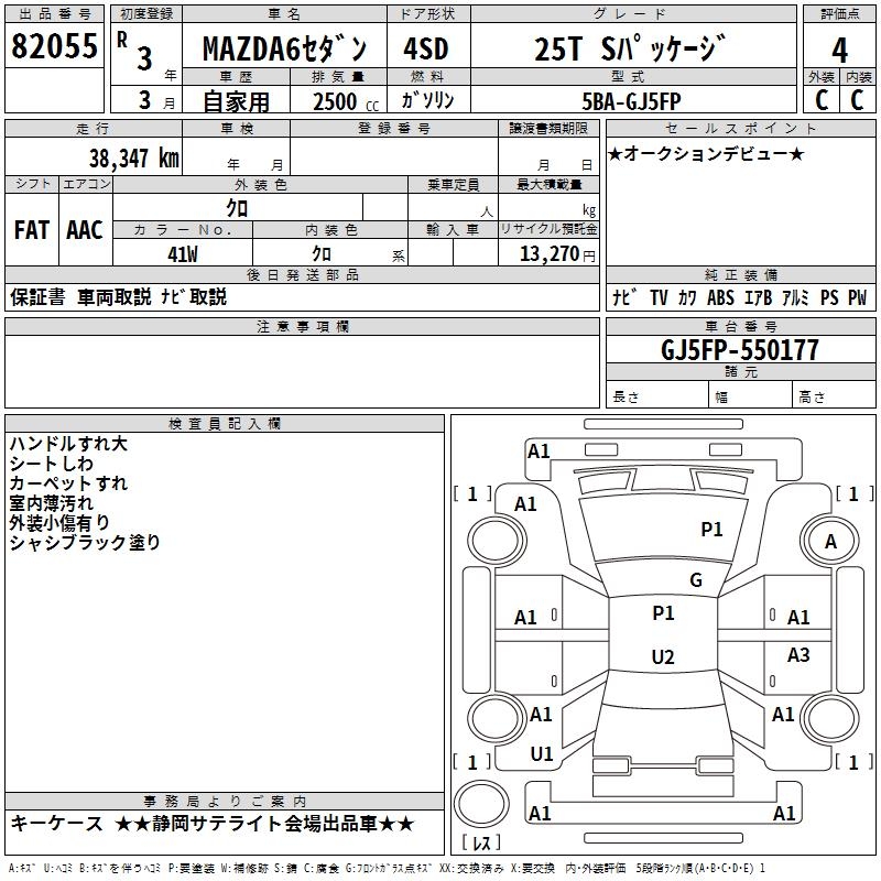 MAZDA MAZDA6