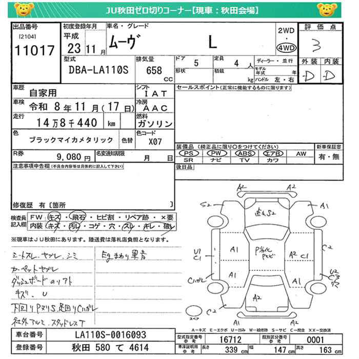 DAIHATSU MOVE