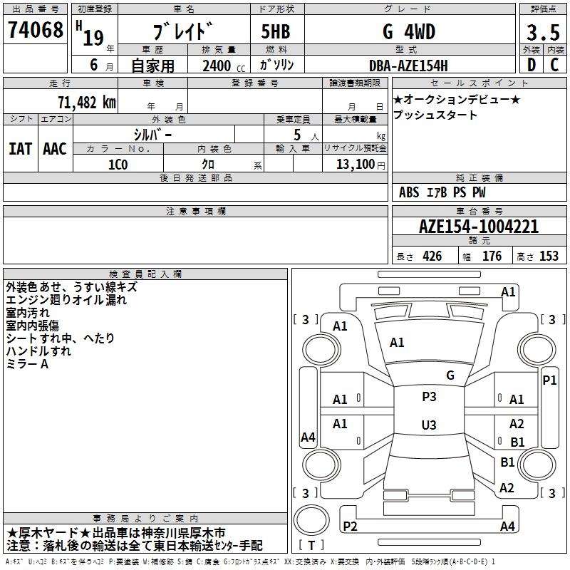 TOYOTA BLADE