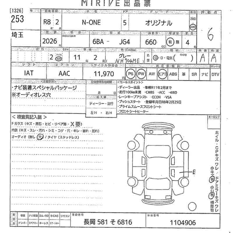 HONDA N-ONE