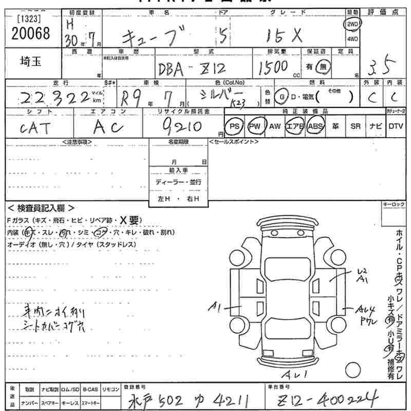 NISSAN CUBE