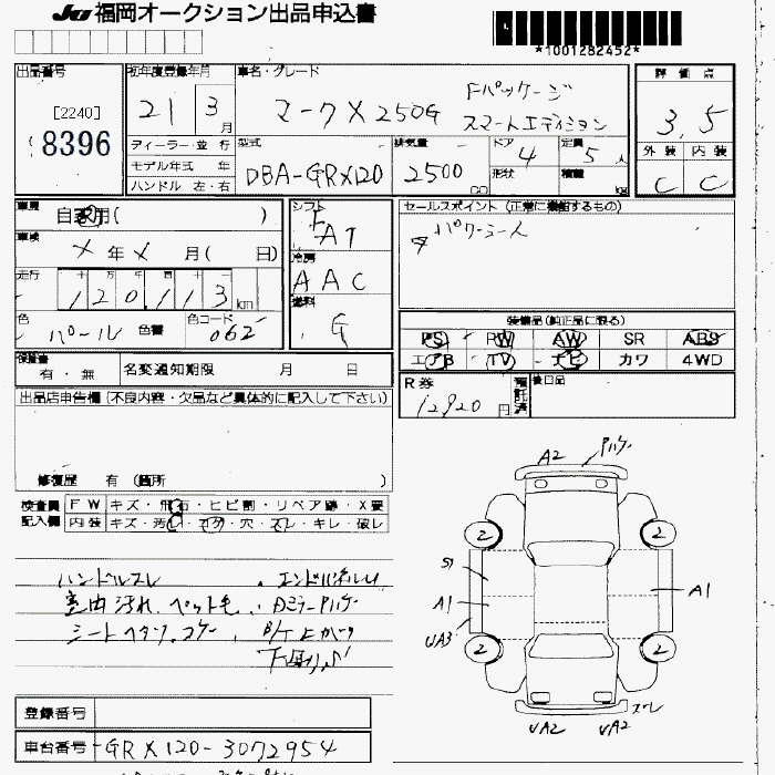 TOYOTA MARK X
