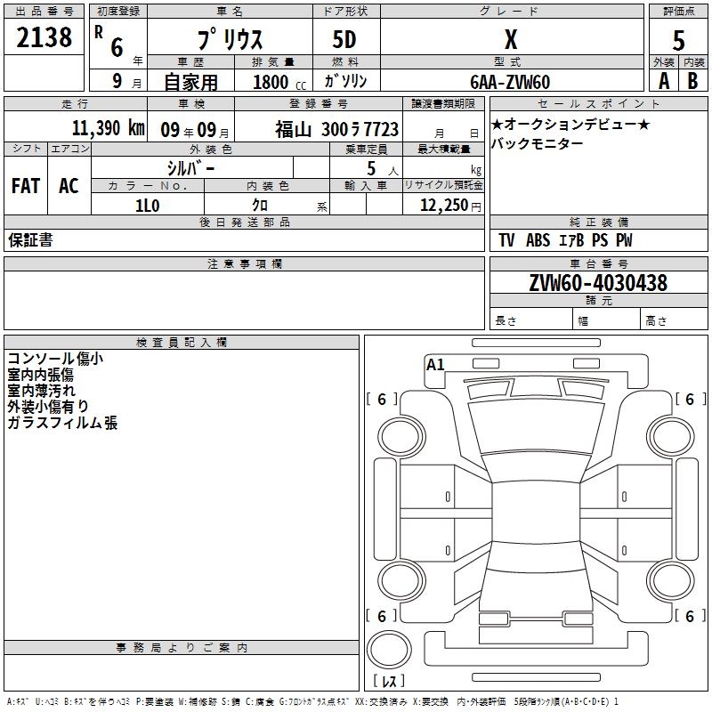 TOYOTA PRIUS