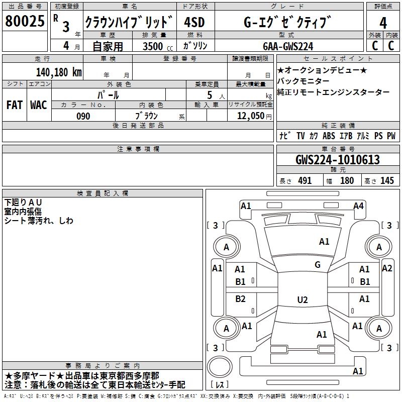 TOYOTA CROWN