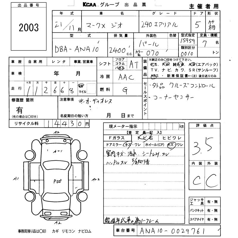 TOYOTA MARK X ZIO