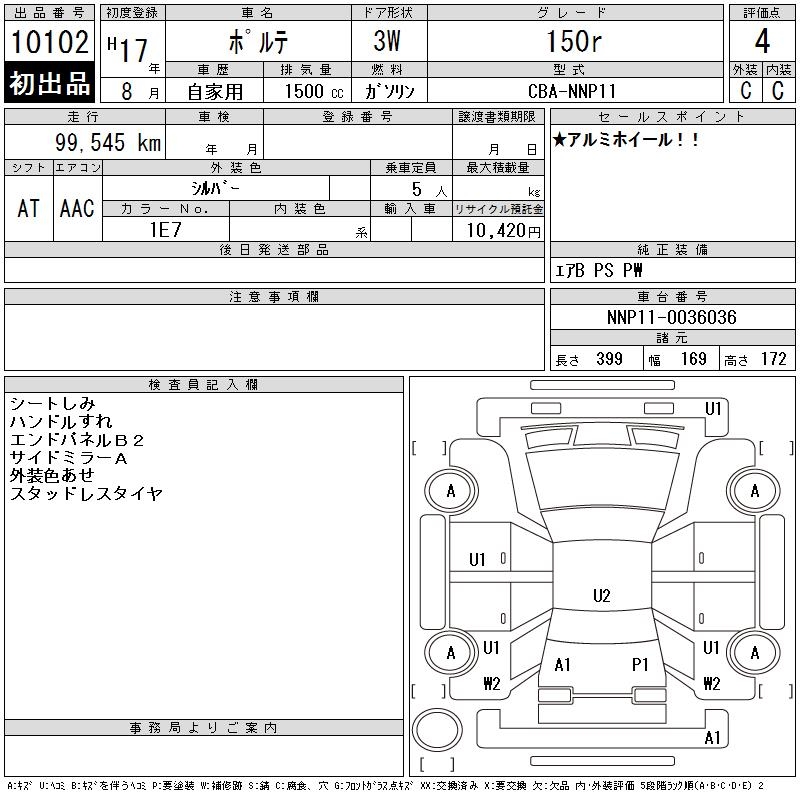 TOYOTA PORTE