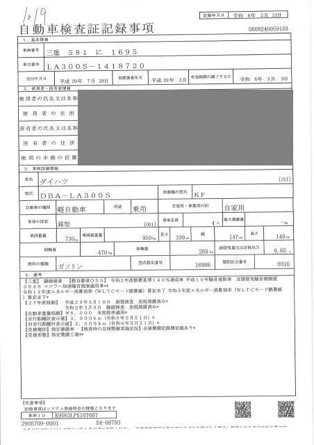 DAIHATSU MIRA E:S