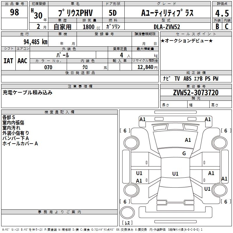 TOYOTA PRIUS PHV