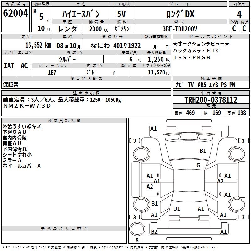 TOYOTA REGIUS ACE