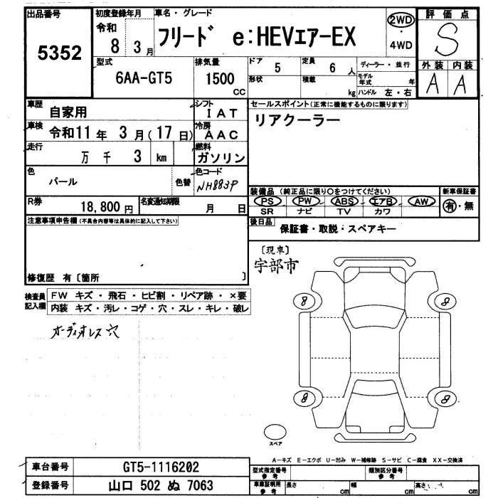 HONDA FREED