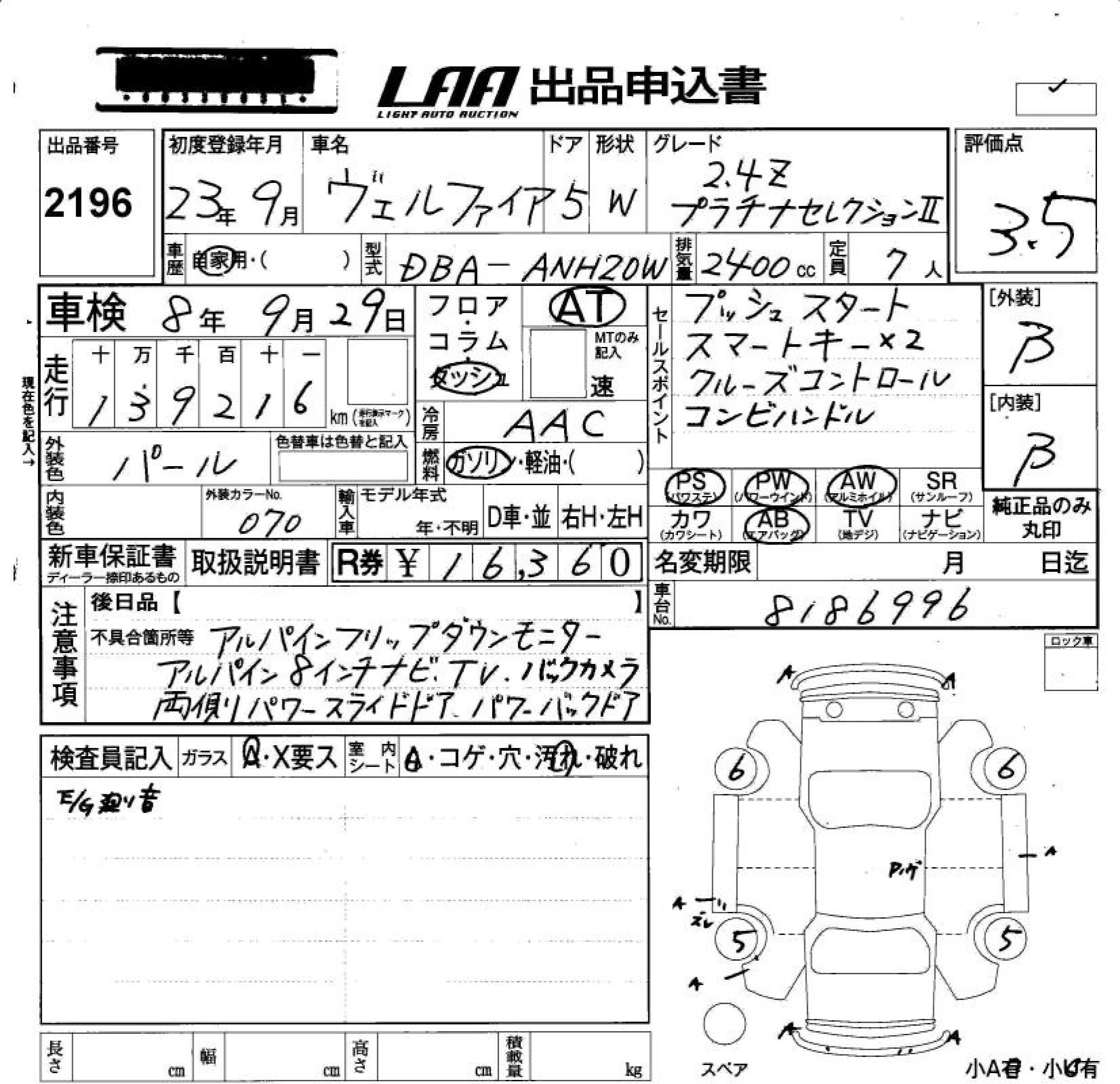 TOYOTA VELLFIRE