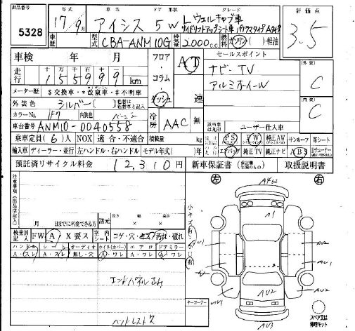 TOYOTA ISIS