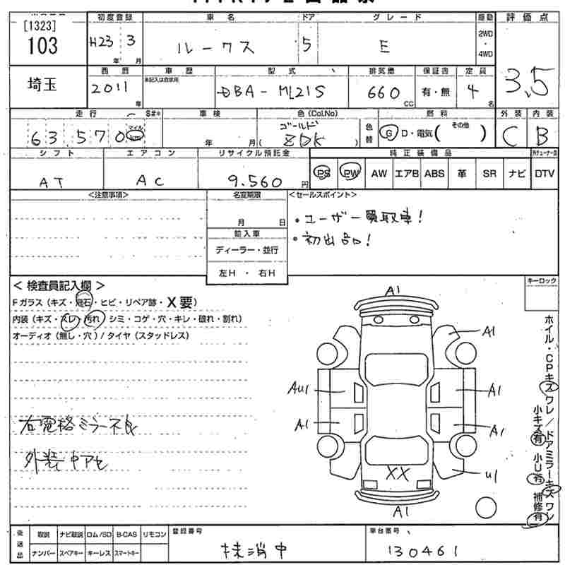 NISSAN ROOX