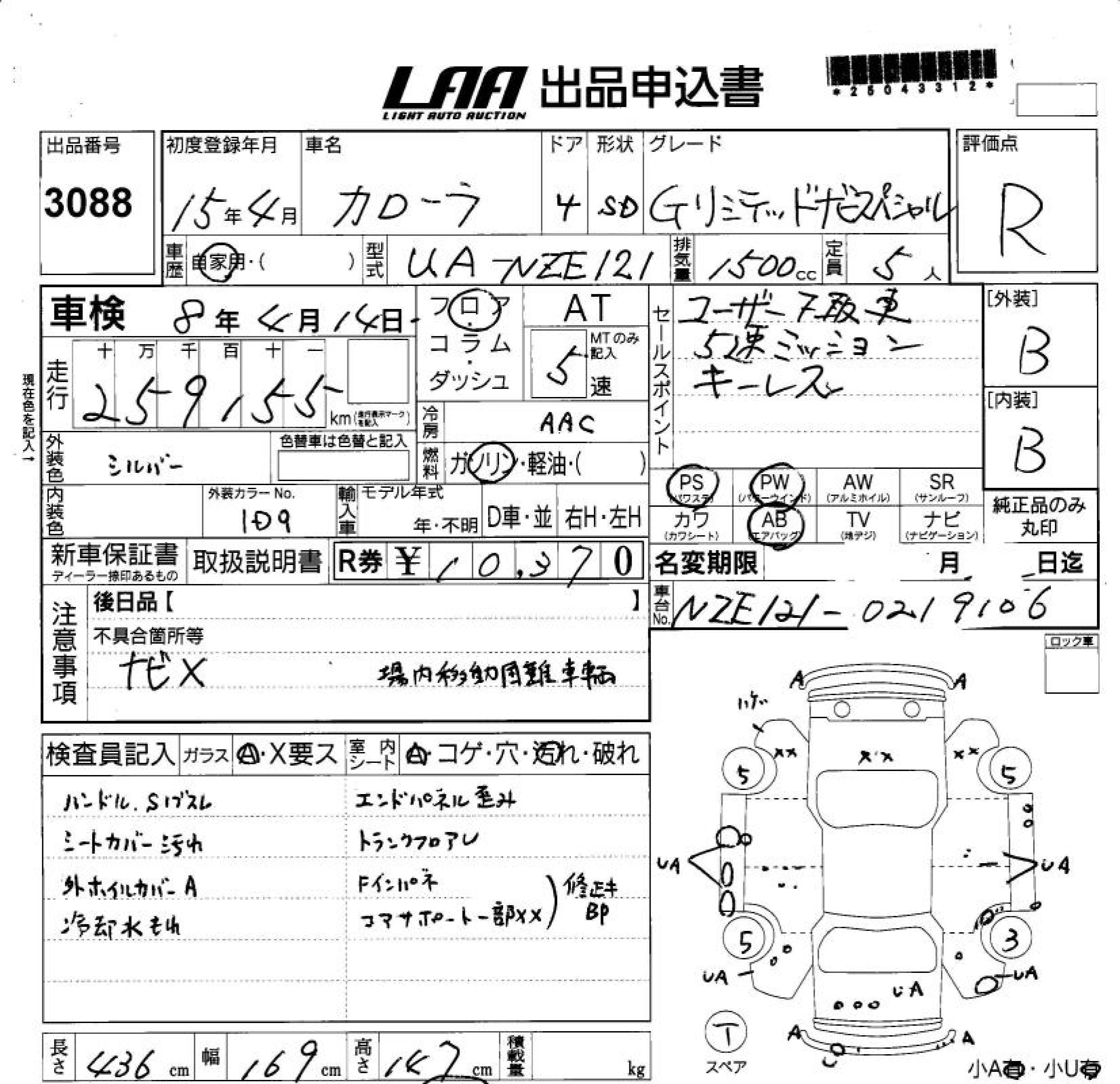 TOYOTA COROLLA