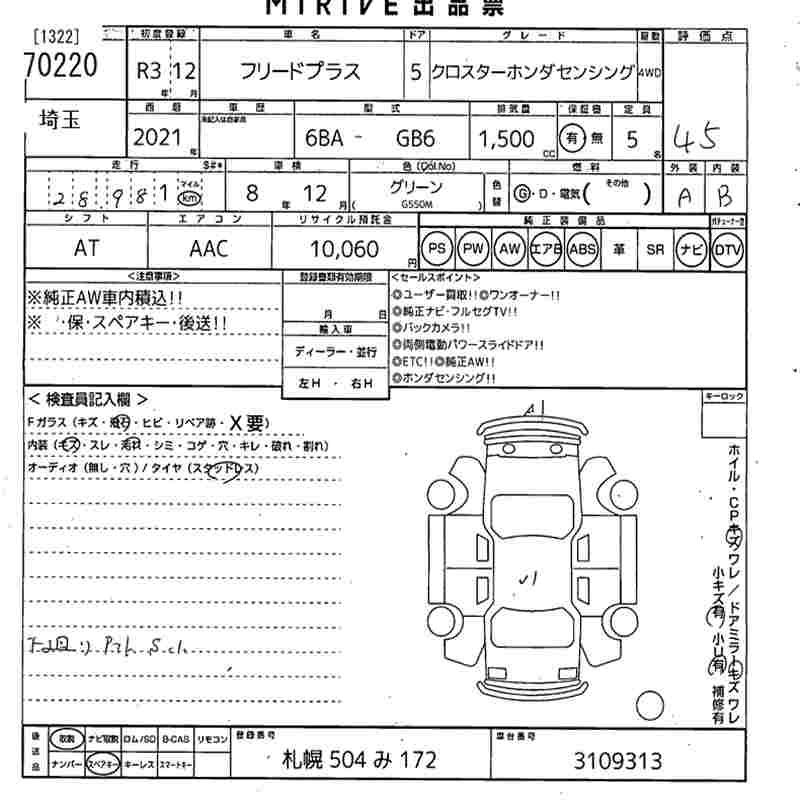 HONDA FREED+