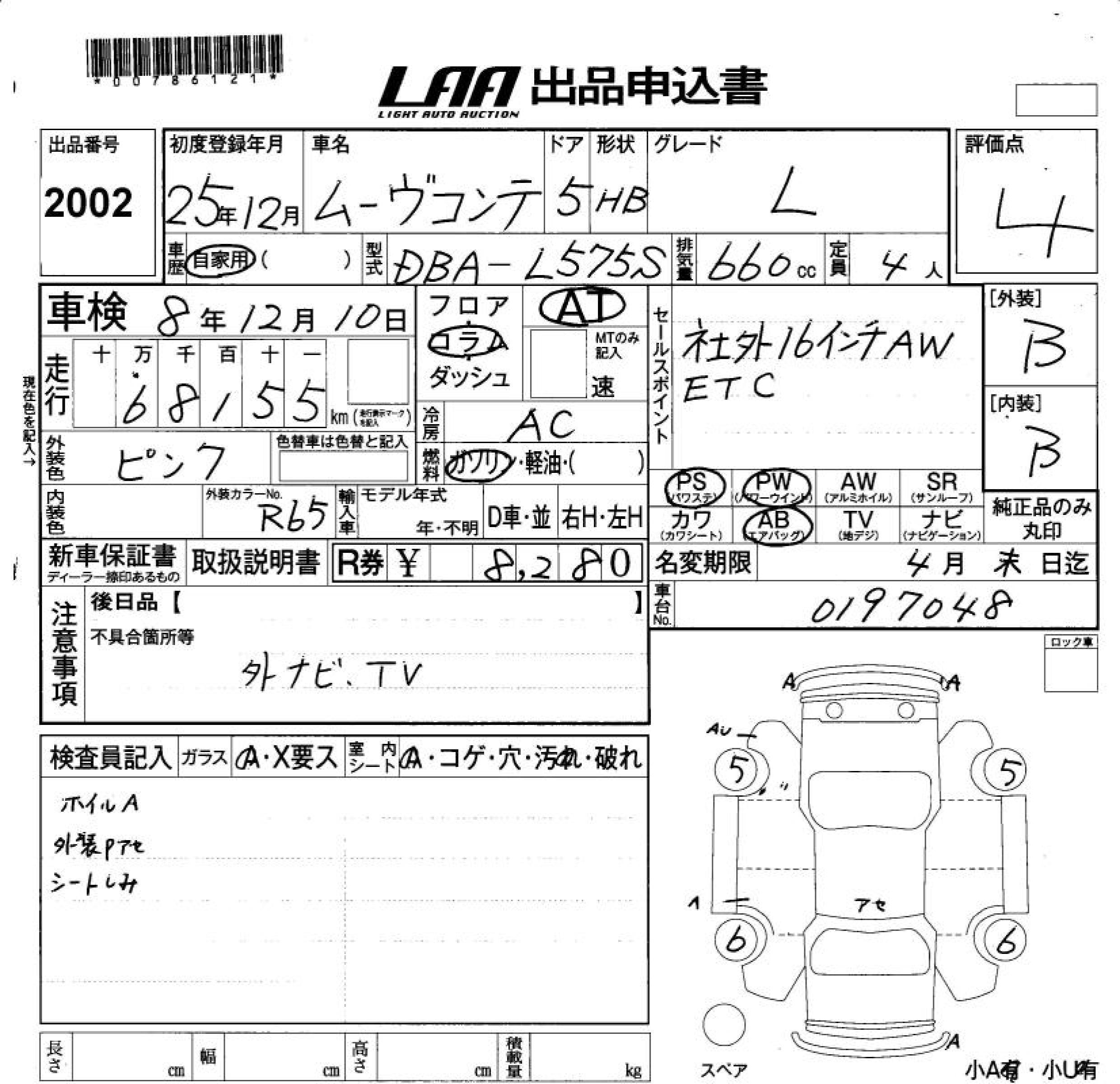 DAIHATSU MOVE CONTE