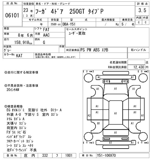 NISSAN FUGA