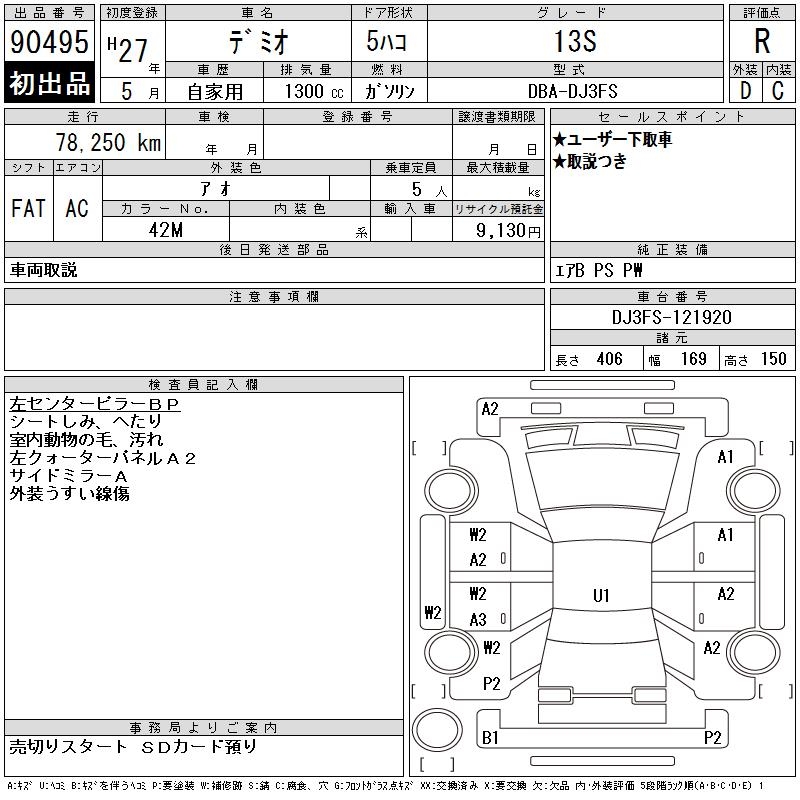 MAZDA DEMIO