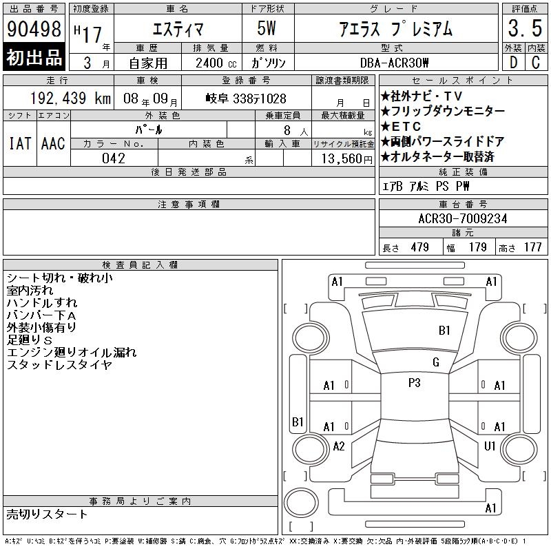 TOYOTA ESTIMA