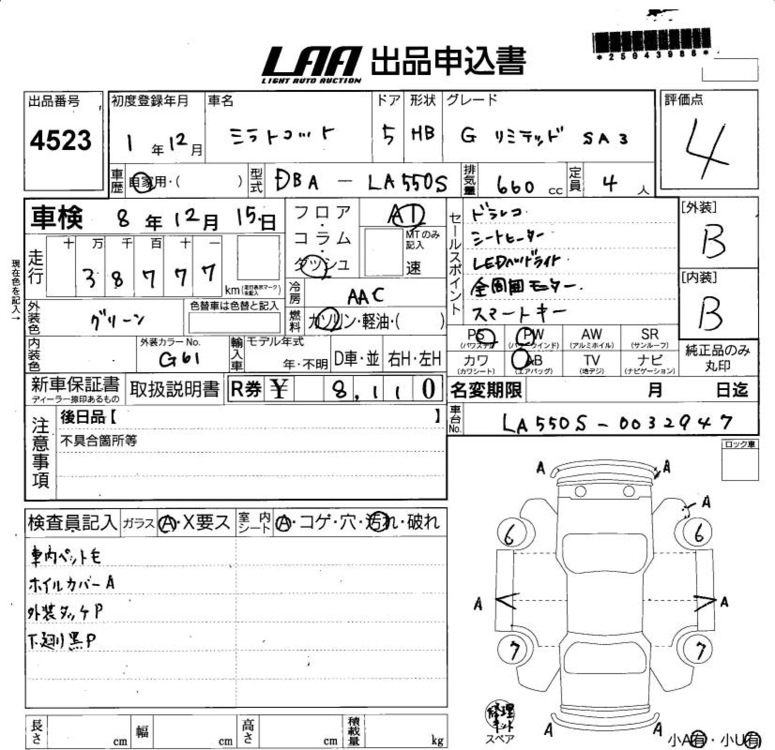 DAIHATSU MIRA TOCOT