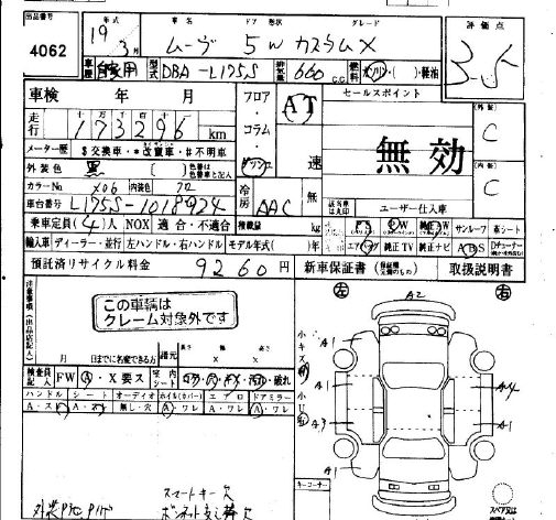 DAIHATSU MOVE
