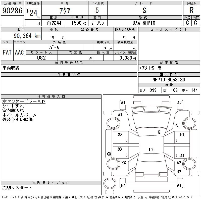 TOYOTA AQUA