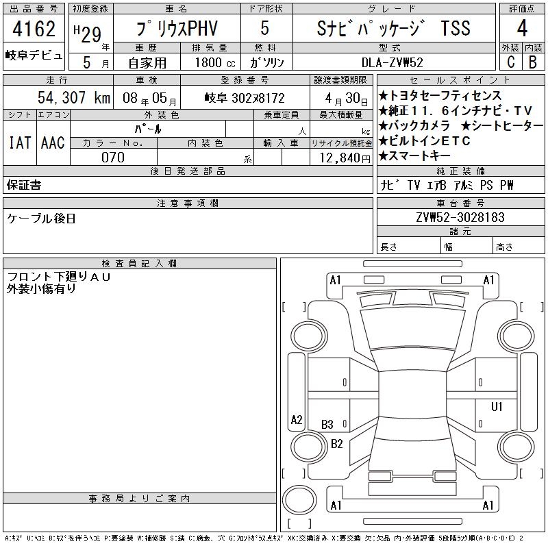 TOYOTA PRIUS PHV