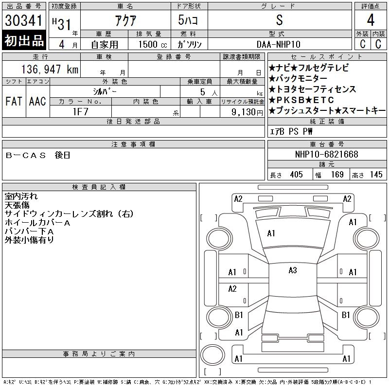 TOYOTA AQUA