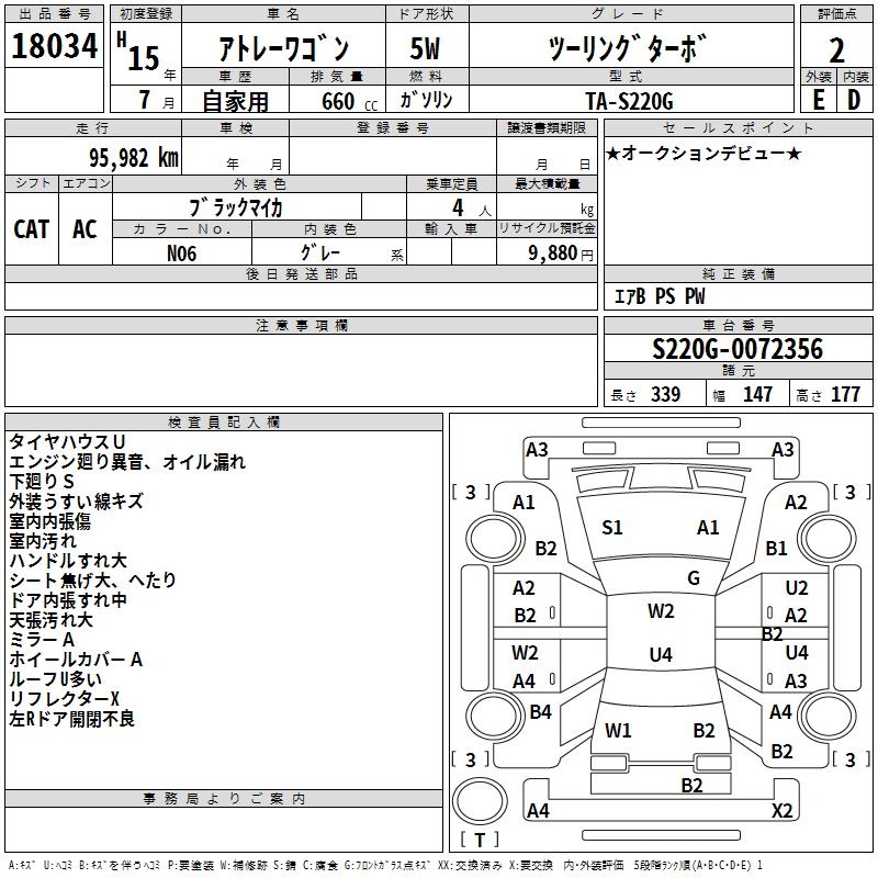 DAIHATSU ATRAI