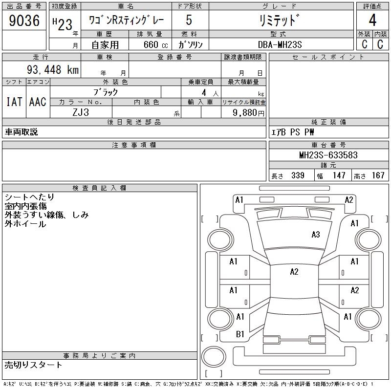 SUZUKI WAGON R