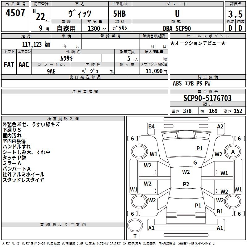 TOYOTA VITZ