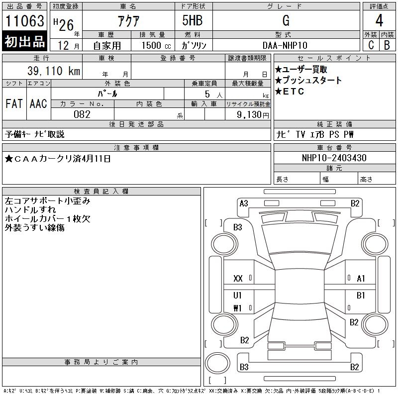 TOYOTA AQUA