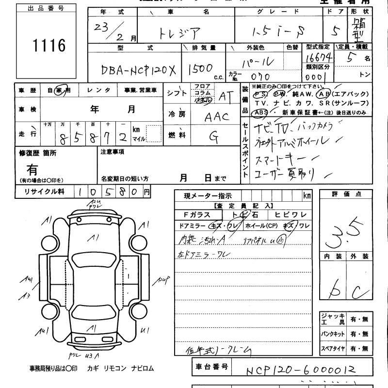 SUBARU TREZIA