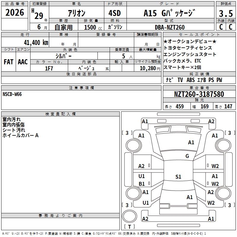 TOYOTA ALLION