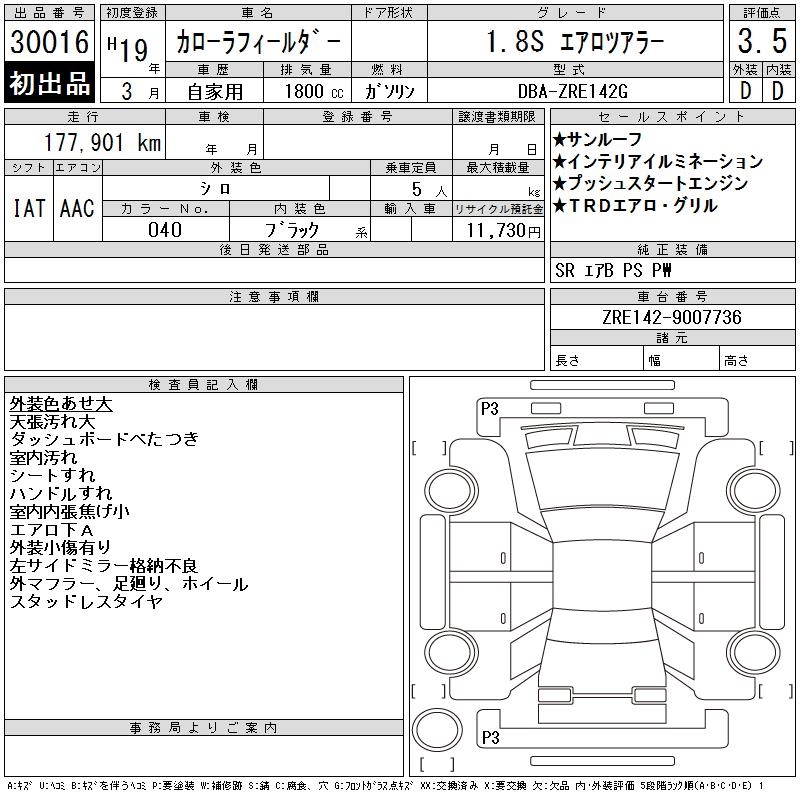TOYOTA COROLLA FIELDER