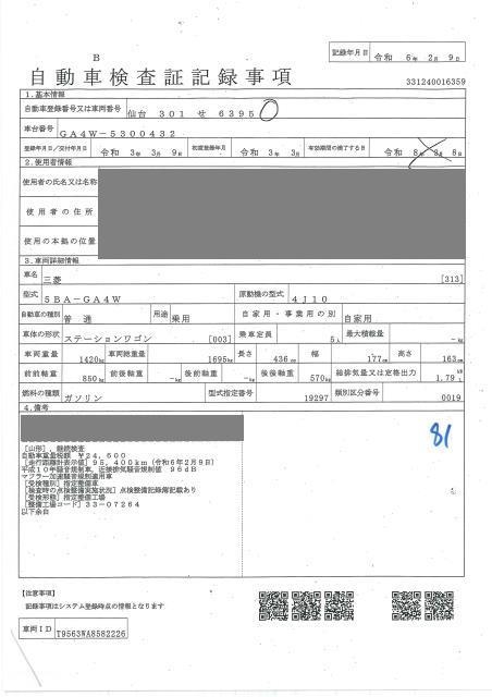 MITSUBISHI RVR