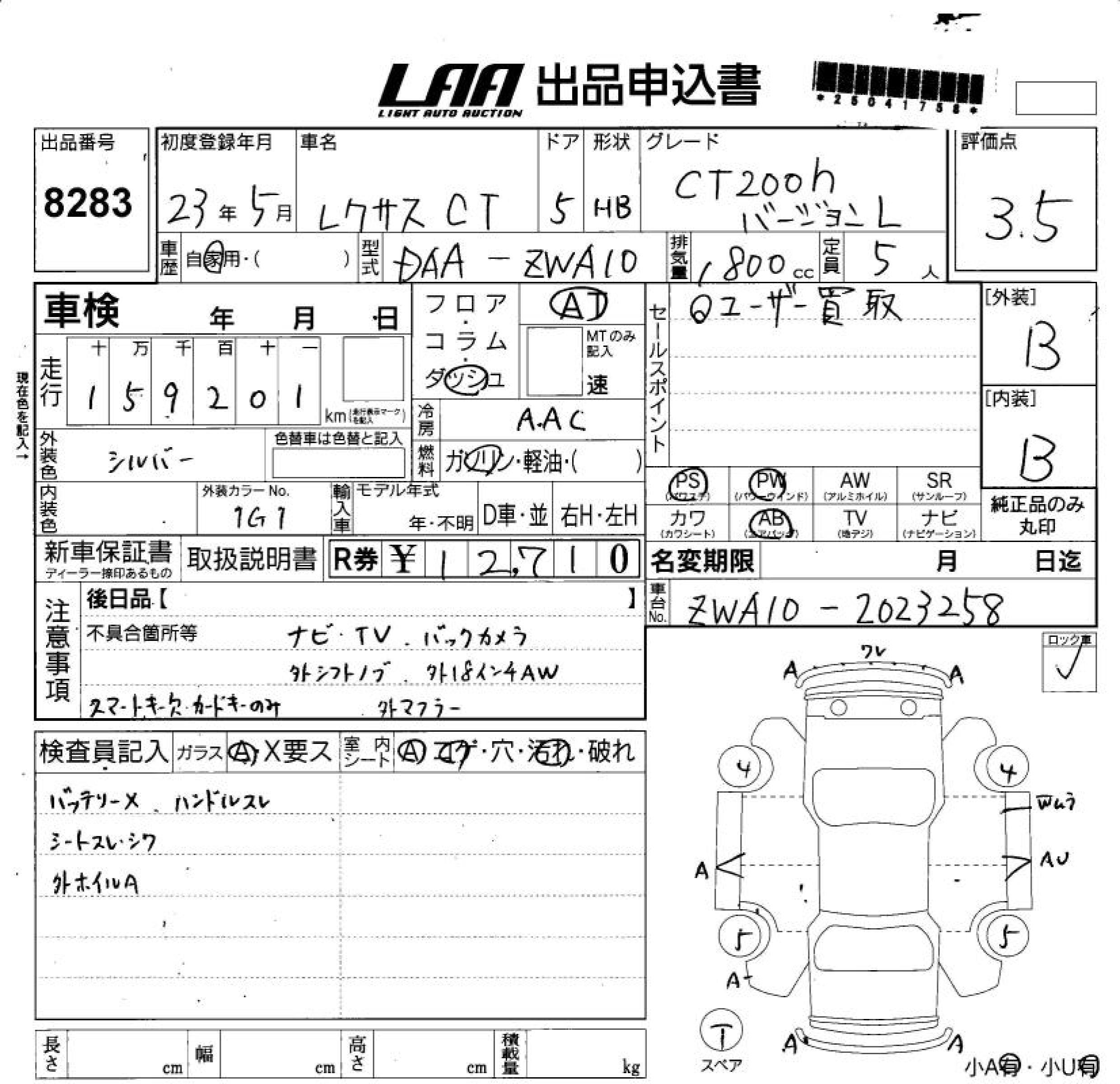 LEXUS CT200H