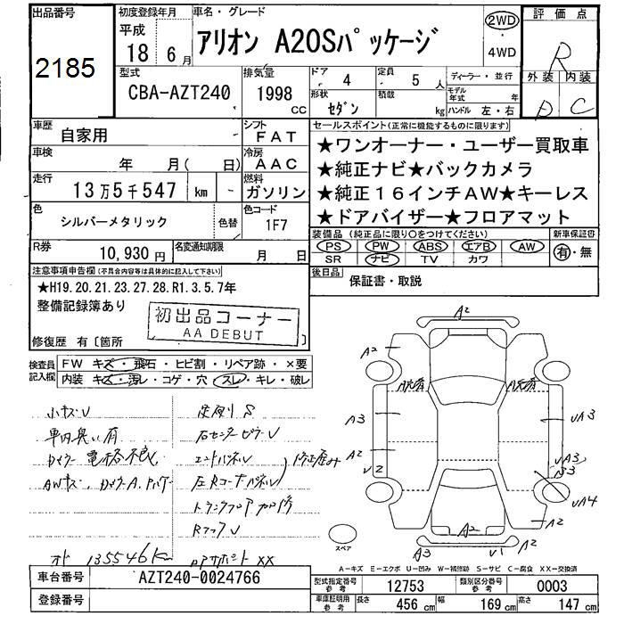 TOYOTA ALLION