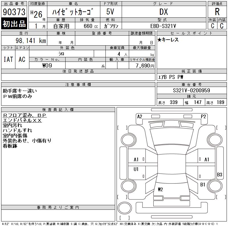 DAIHATSU HIJET