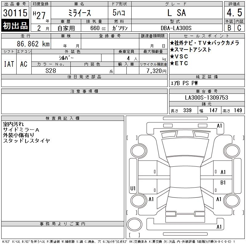 DAIHATSU MIRA E:S
