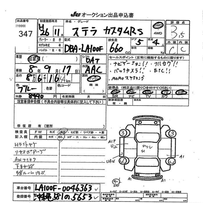 SUBARU STELLA