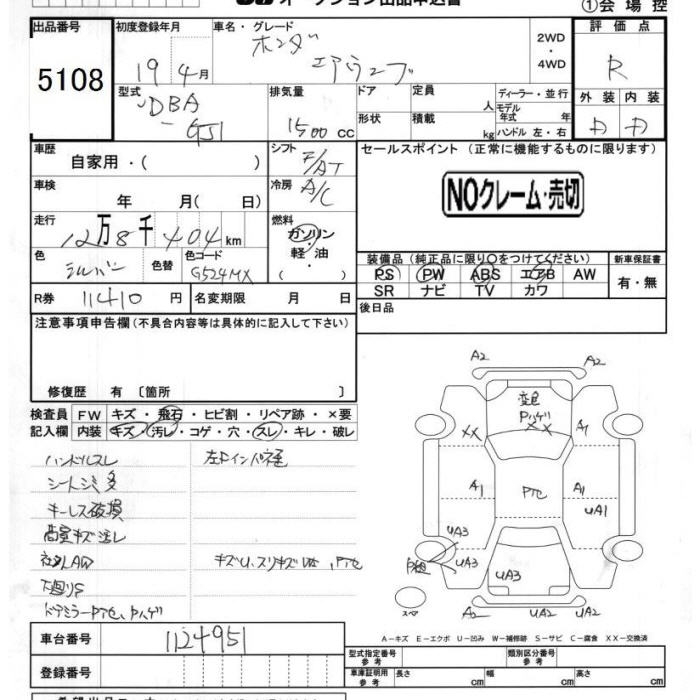 HONDA AIRWAVE