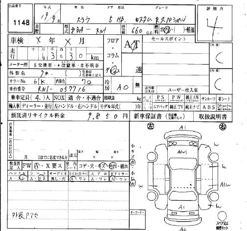 SUBARU STELLA
