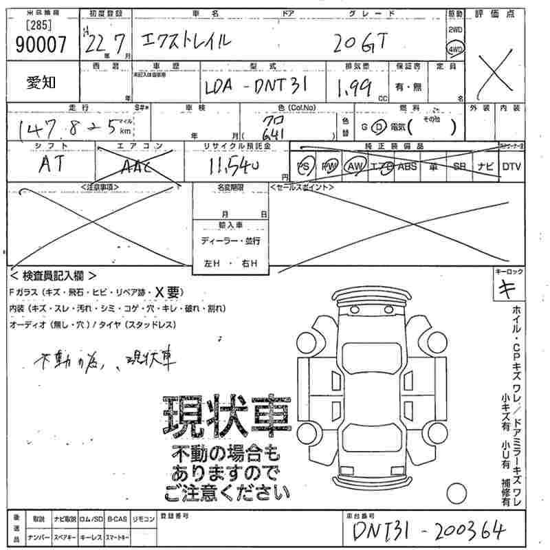 NISSAN X-TRAIL